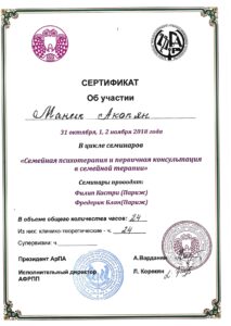 18.Professional Experience confirmation ArPA Manik Hakobyan_pages-to-jpg-0013